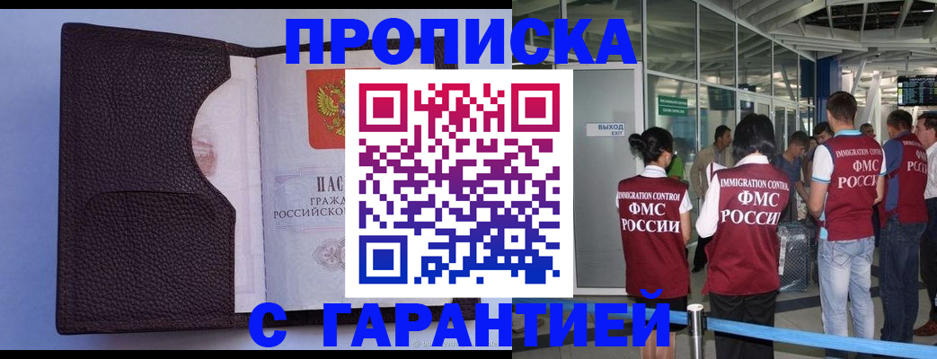 прописка ребенка в Обнинске