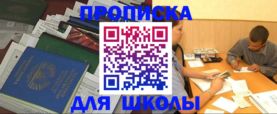 прописка регистрация в Обнинске