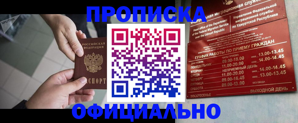 регистрация для школы в Обнинске