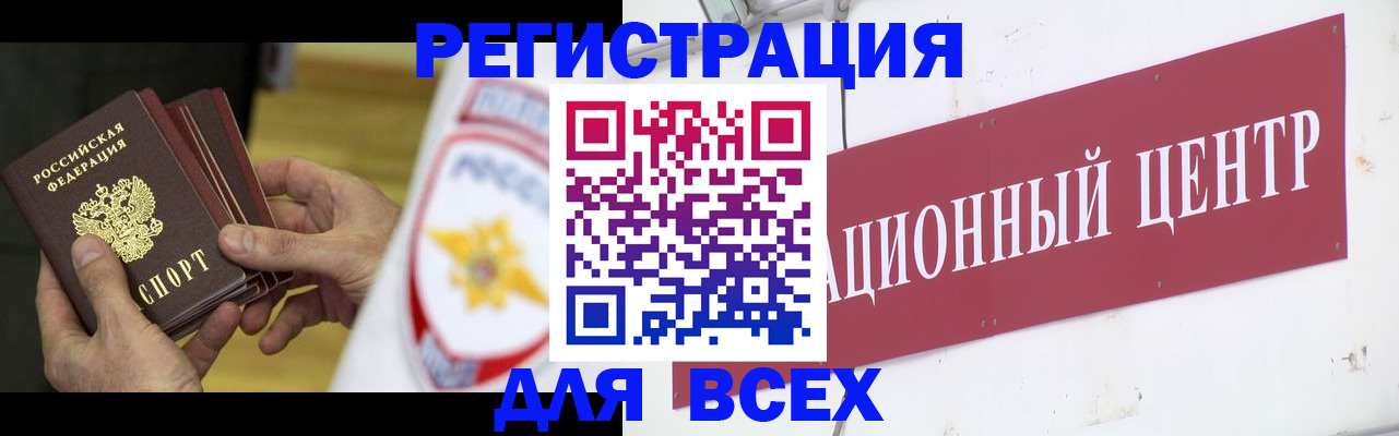 прописка паспорт в Обнинске