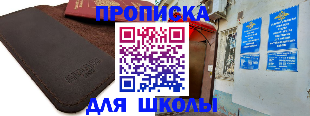 временная регистрация в Обнинске